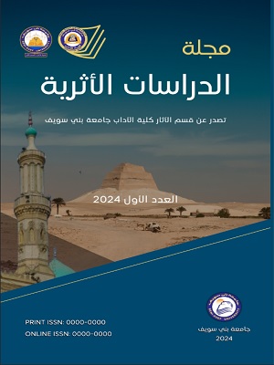 مجلة الدراسات الآثرية